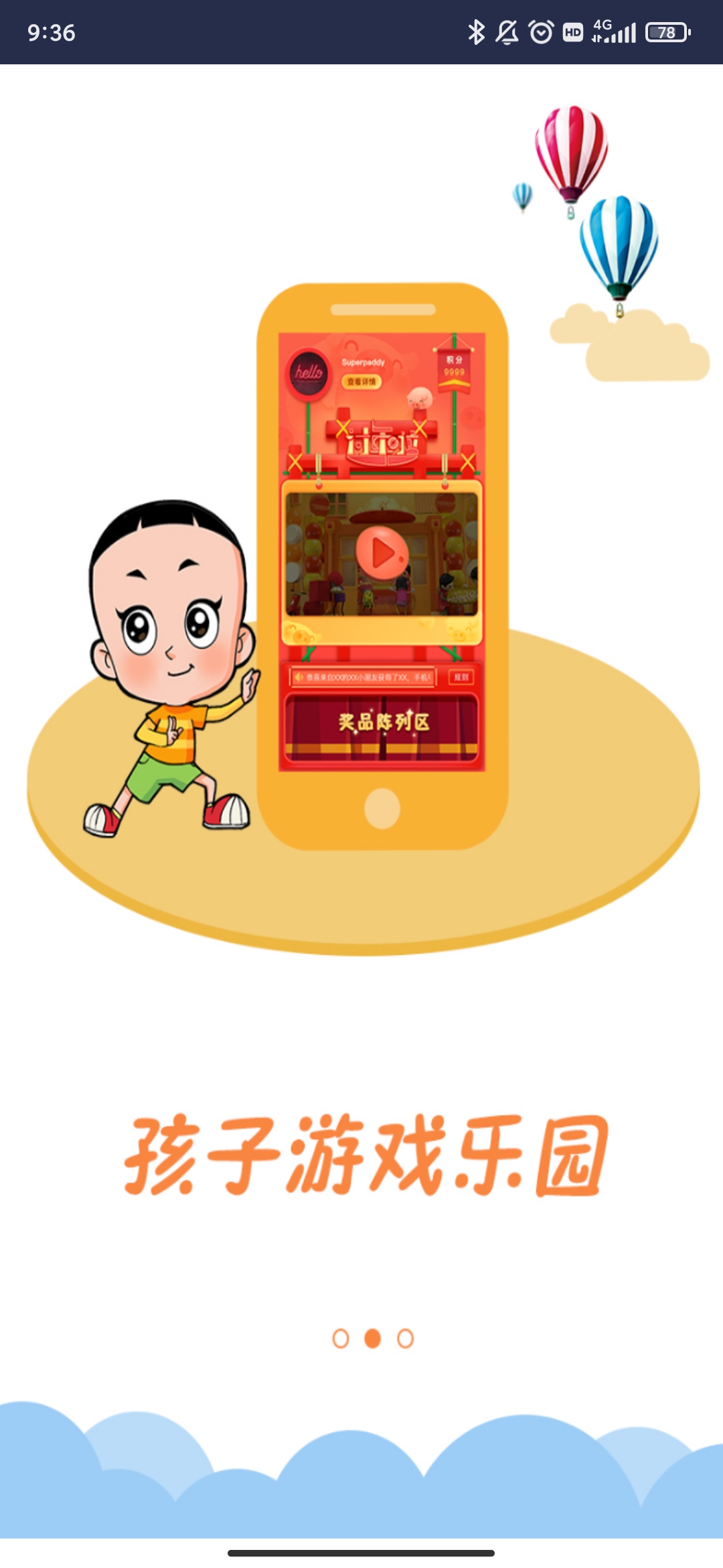 央视少儿app最新版2