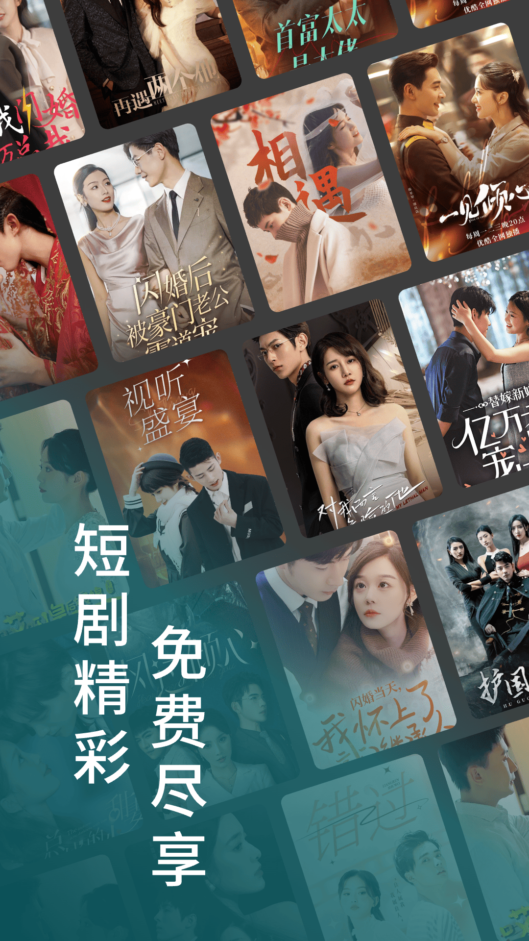 免费热门短剧大全app官方版1