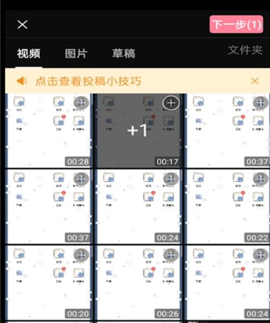 哔哩哔哩创作中心app手机版