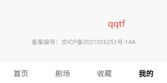 万能剧场app官方版 万能剧场app官方版