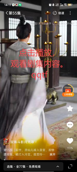 鸭鸭短剧app官方版(鴨鴨短劇) 鸭鸭短剧app官方版(鴨鴨短劇)