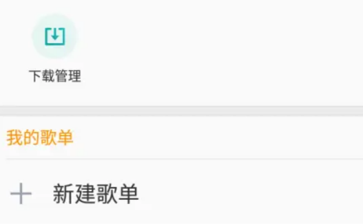 金立音乐播放器v安卓版 金立音乐播放器v安卓版