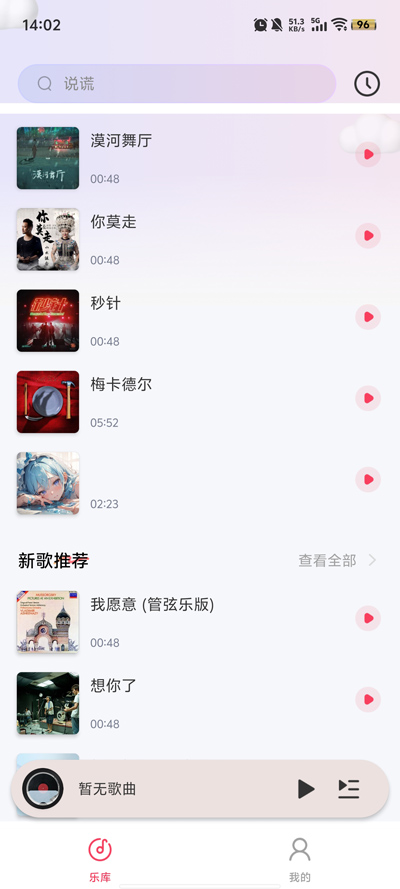 全民免费音乐app最新版2