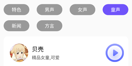 陀罗配音app官方版 陀罗配音app官方版