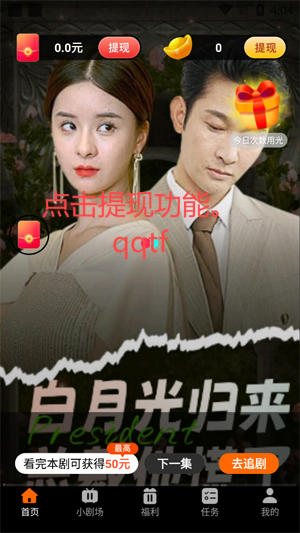 多乐短剧app最新版 多乐短剧app最新版