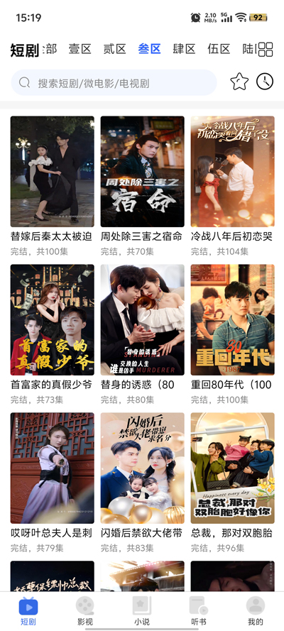 新一剧场app官方版4