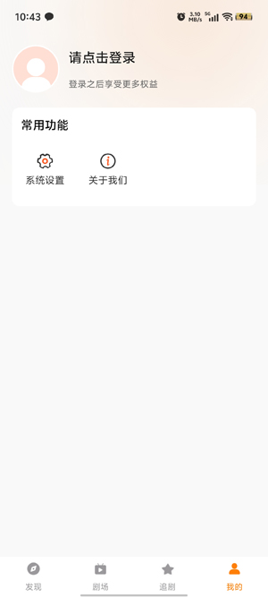 橙光短剧app最新版