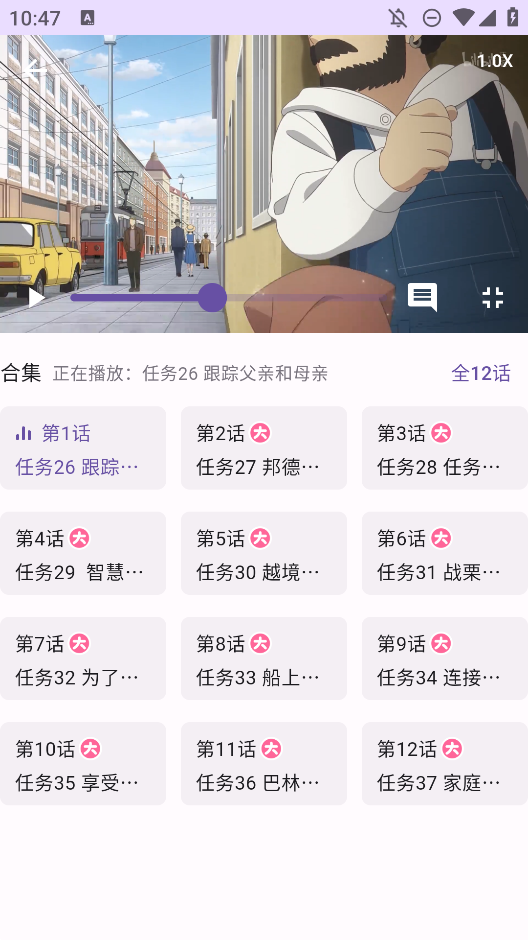 b站第三方BiliNeo软件安卓版1