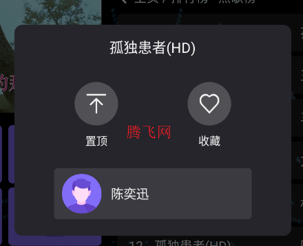 随畅KTV点歌系统官方版