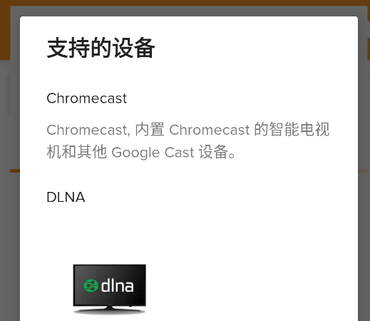 Cast to TVapp手机版(原XCast)