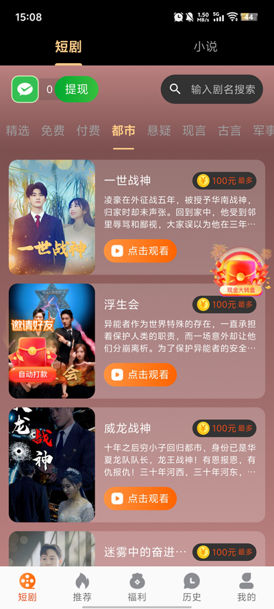 咱有礼剧场app最新版2