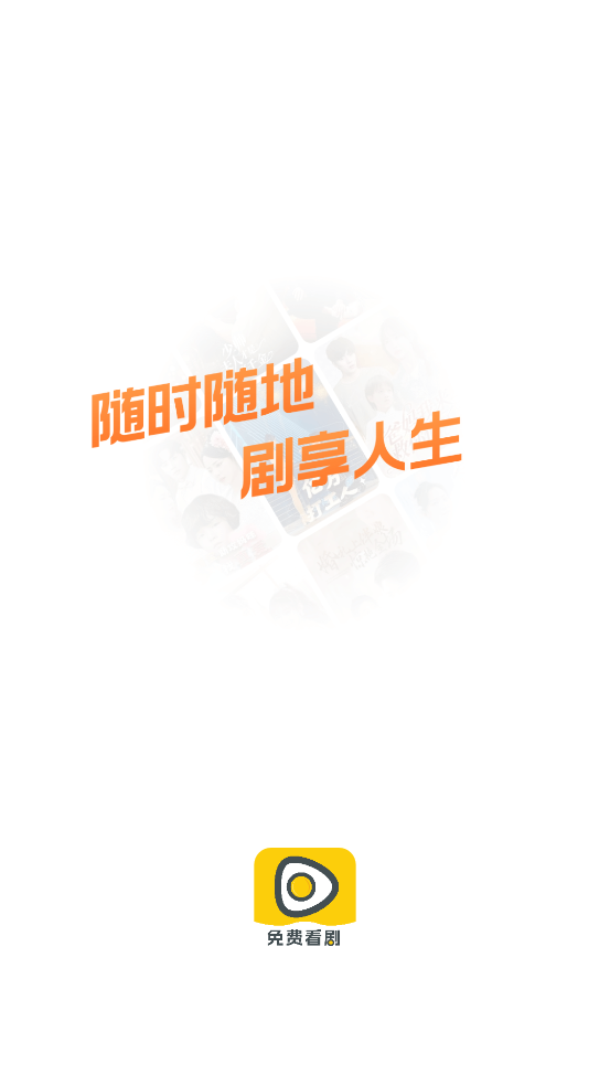 蛋黄花免费短剧app官方版0