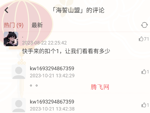落雪音乐Pro手机版
