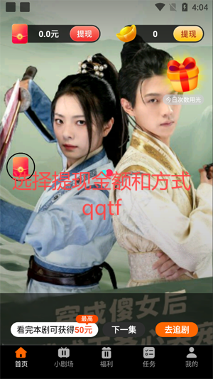 多乐短剧app最新版 多乐短剧app最新版