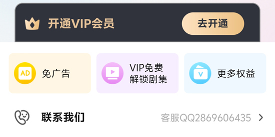 红星免费短剧app最新版