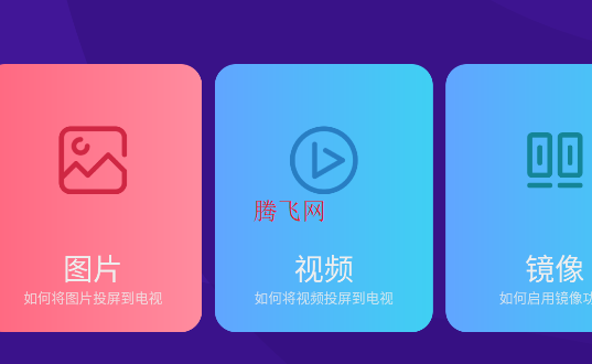 橙子投屏app官方版 橙子投屏app官方版