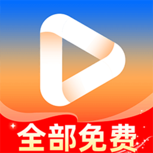 免费热门短剧大全app官方版