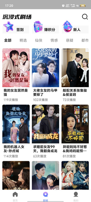 UP星剧app最新版 UP星剧app最新版