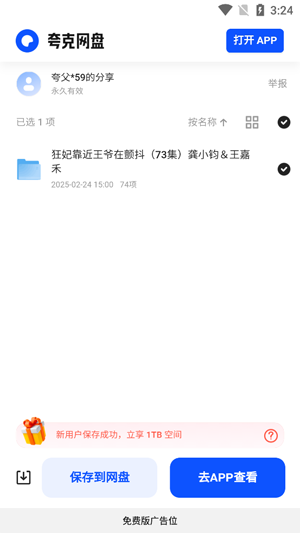 塔塔短剧app官方版