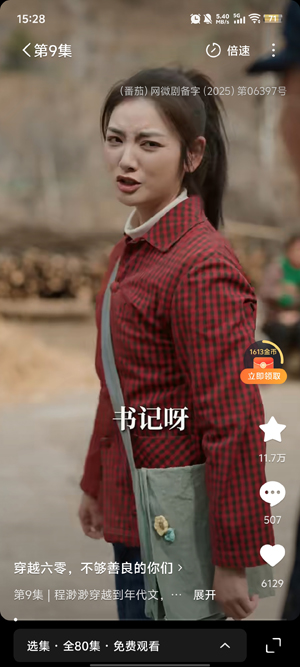 喵趣短剧app最新版 喵趣短剧app最新版