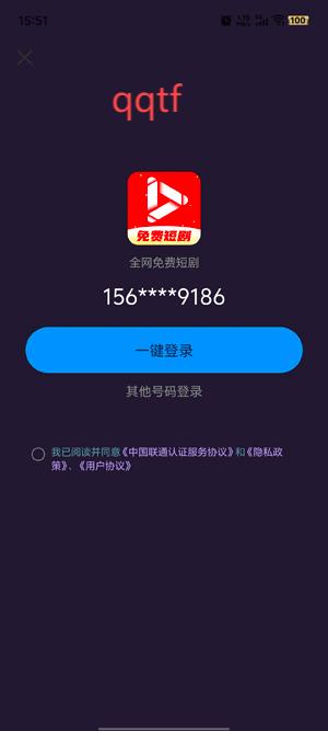 全网免费短剧app官方版 全网免费短剧app官方版