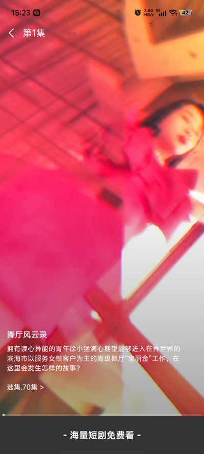 黄苹果免费短剧app最新版2