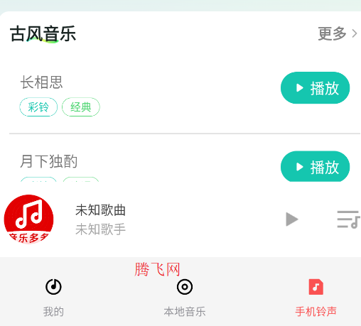 音乐播放器多多app手机版 音乐播放器多多app手机版
