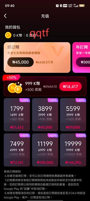 RadReel短剧app官方版