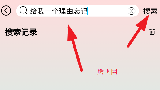 为你音乐手机版 为你音乐手机版