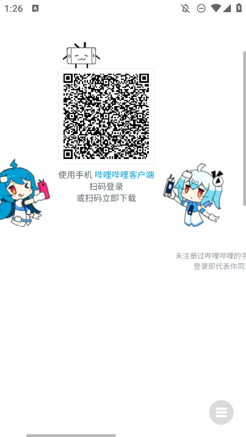 哔哩哔哩创作中心app手机版1