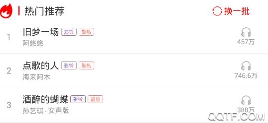 左耳铃声官方版 左耳铃声官方版