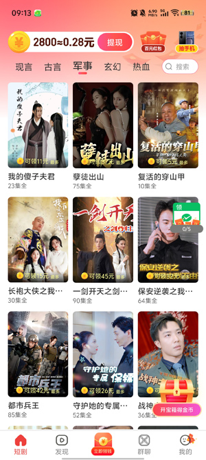 逐光剧场app官方版 逐光剧场app官方版