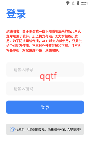唔语听书app官方版 唔语听书app官方版