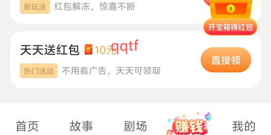 梦幻快刷短剧app官方版