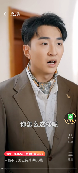 白金剧场app官方版