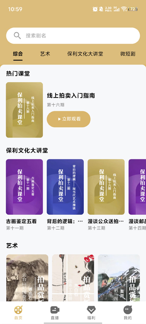 无限视听app最新版