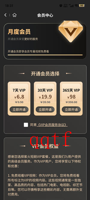 紫火短剧app最新版