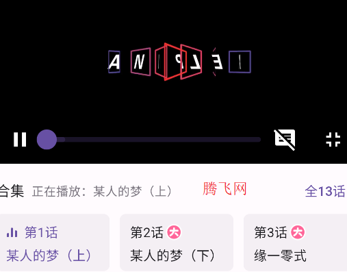 b站第三方BiliNeo软件安卓版