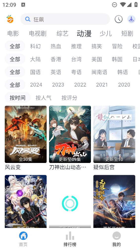 南果视频app安卓版2