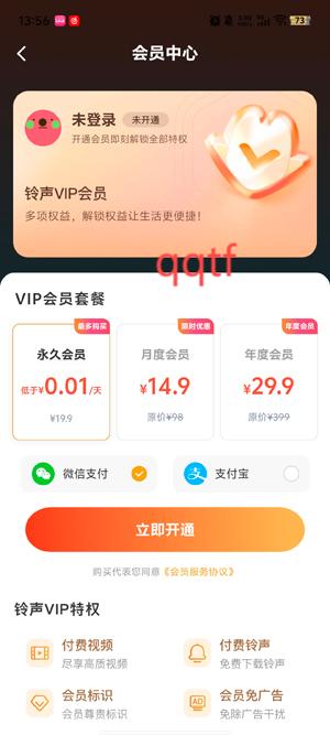 铃声免费多app最新版
