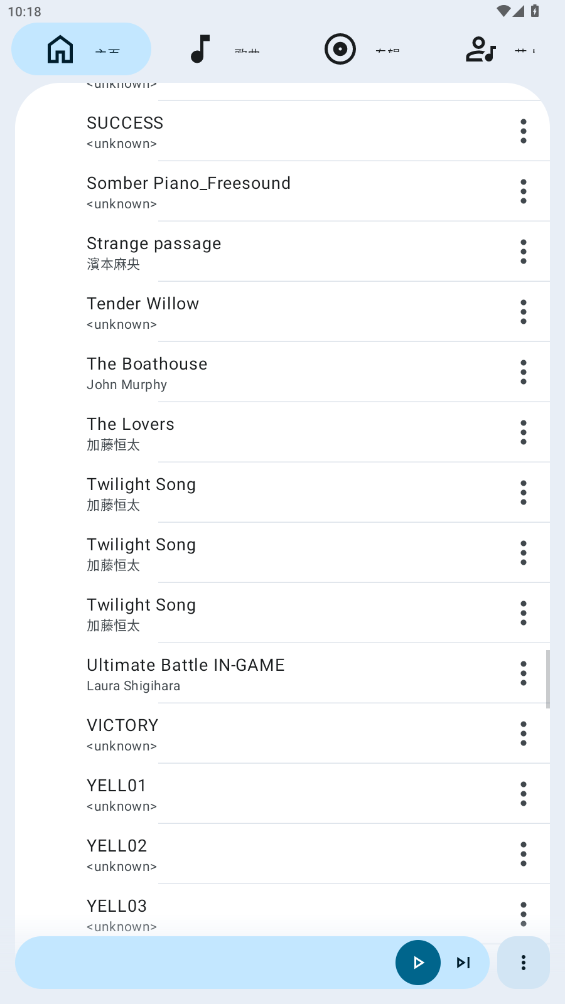 星韵音乐播放器app手机版1