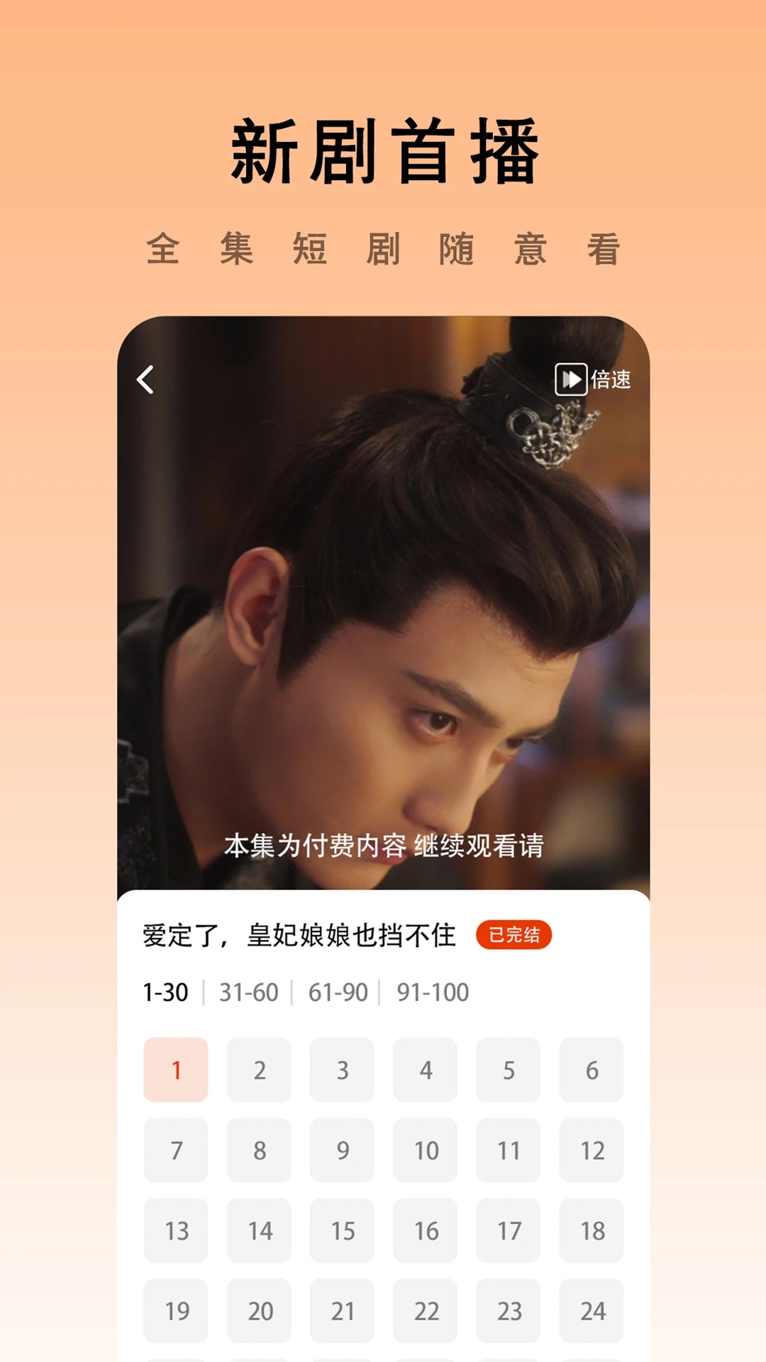 海看剧场app官方版1