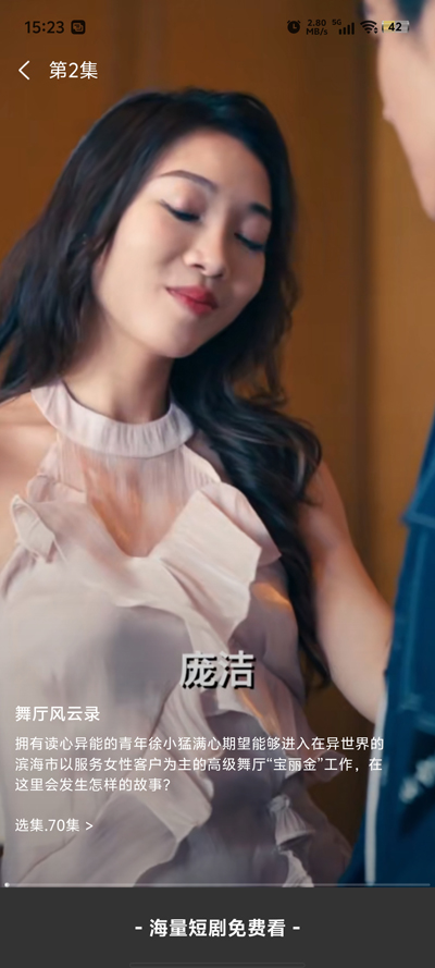 黄苹果免费短剧app最新版3