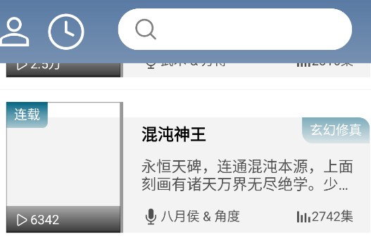 爱听书免费听书软件