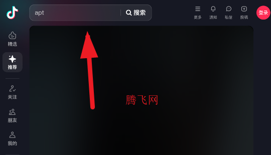 抖音web端登录版