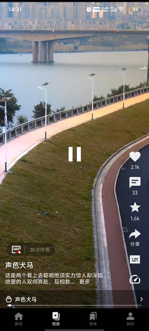 Footage短剧app官方版