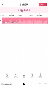 音频快剪app手机版