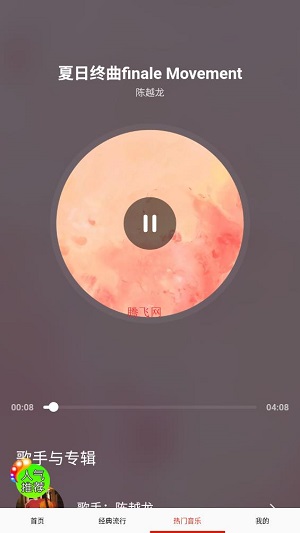 爱音乐大全无广告版