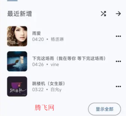 echo音乐播放器app