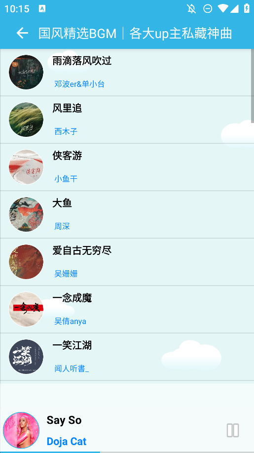 酷爱音乐app手机版1